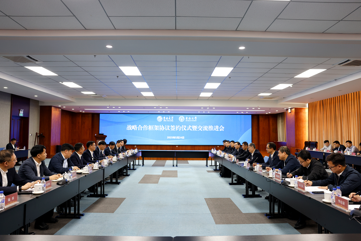 東南大學代表團訪問東北助力新時代東北全面振興