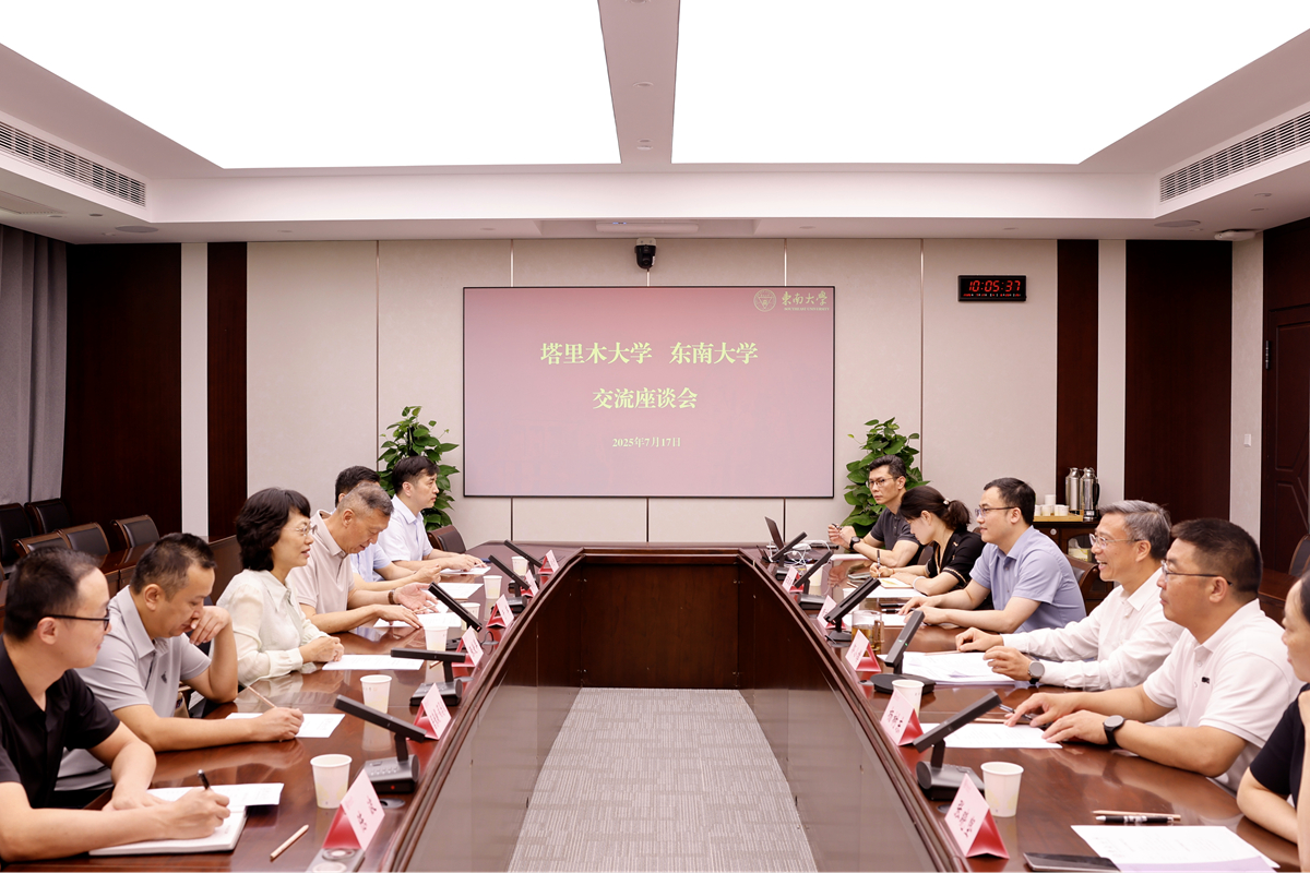 塔里木大學(xué)代表團(tuán)到東南大學(xué)訪問(wèn)交流