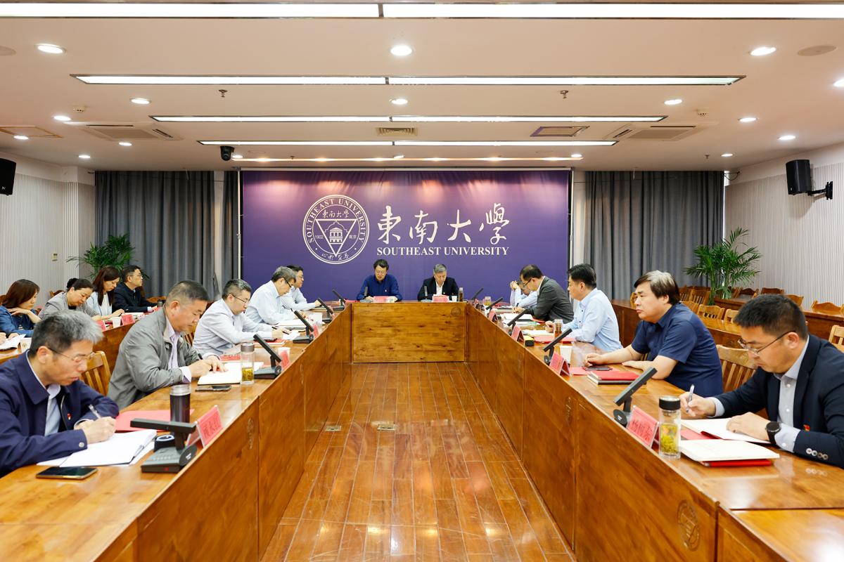 東南大學舉行深入貫徹中央八項規定精神學習教育專題讀書班暨黨委理論學習中心組第四次集體學習會
