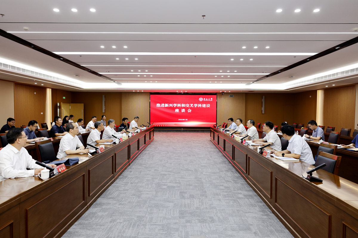 教育部副部長(zhǎng)杜江峰調(diào)研東南大學(xué)并主持召開(kāi)座談會(huì)