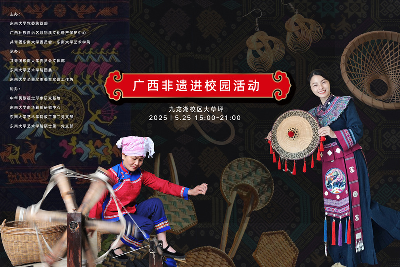 民族風遇上十佳歌手 | 夜晚多耶不停歇，廣西風情等你來！